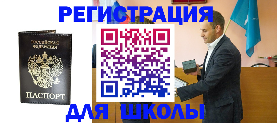 временная регистрация гарантия в Иваново