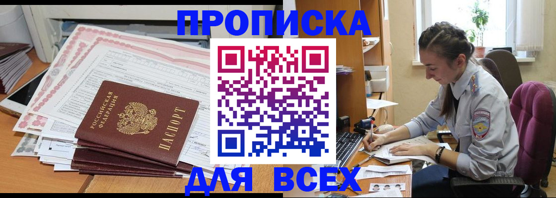 временная регистрация поиск в Иваново