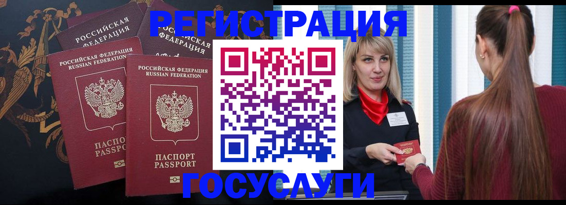 временная прописка в Иваново